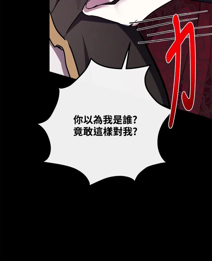 恶女的王座 第112话 第115页