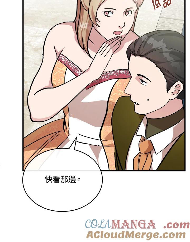恶女的王座 第112话 第5页