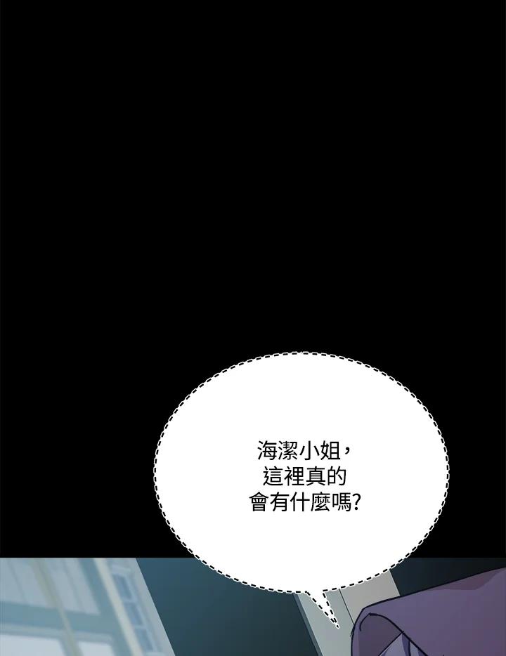 恶女的王座 第112话 第55页