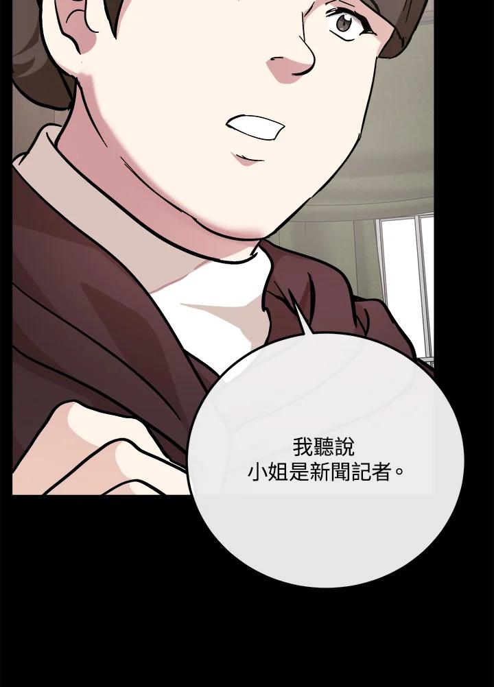 恶女的王座 第112话 第36页