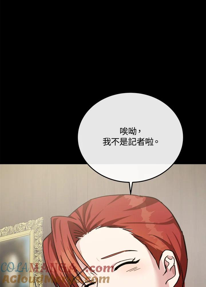 恶女的王座 第112话 第37页