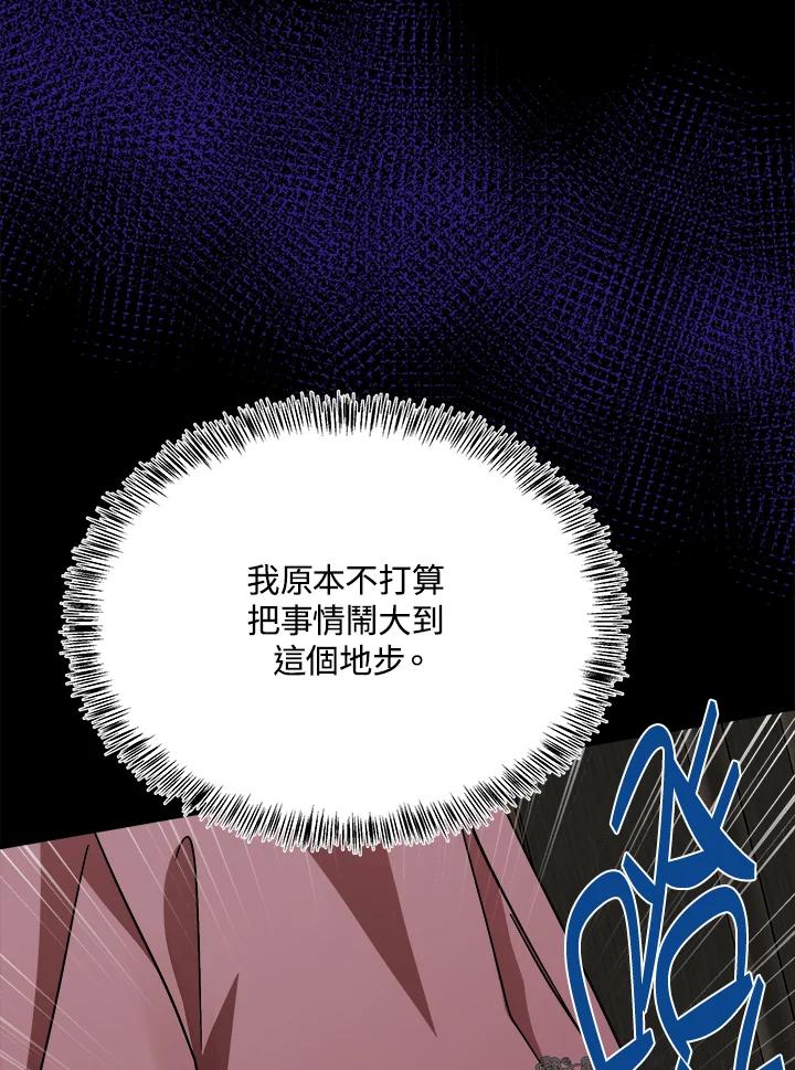 恶女的王座 第112话 第78页