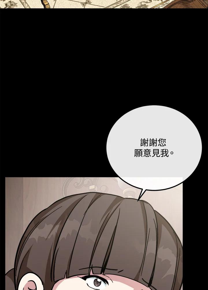 恶女的王座 第112话 第35页