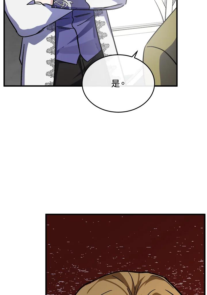 恶女的王座 第112话 第18页