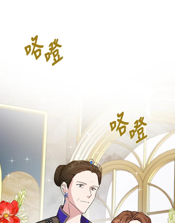 恶女的王座 第112话 第6页