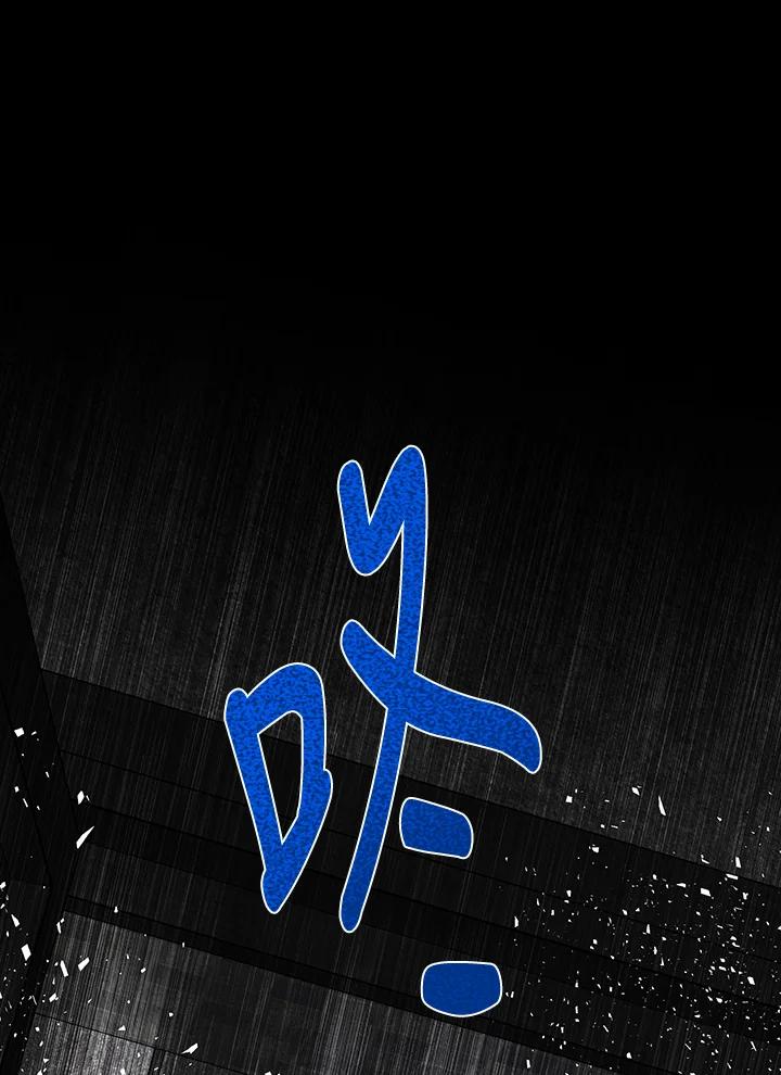 恶女的王座 第112话 第100页