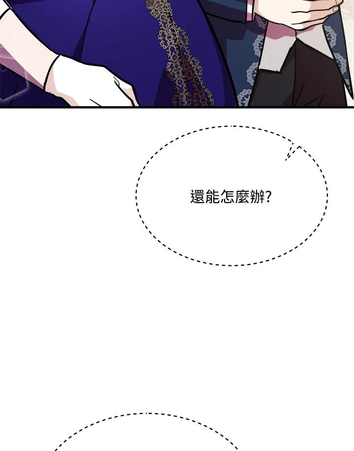 恶女的王座 第112话 第14页