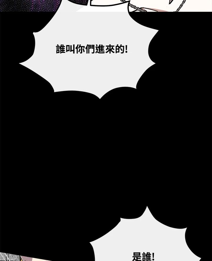 恶女的王座 第112话 第112页
