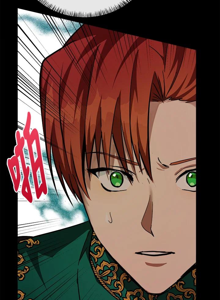 恶女的王座 第112话 第46页