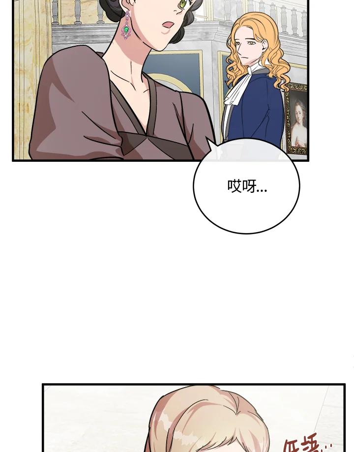 恶女的王座 第112话 第4页