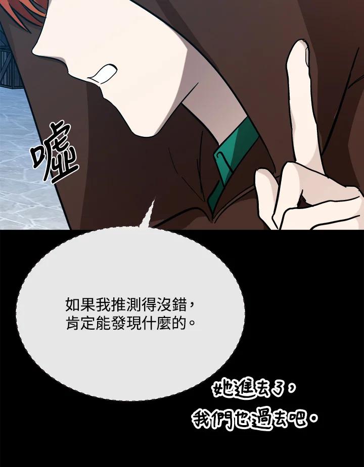 恶女的王座 第112话 第58页