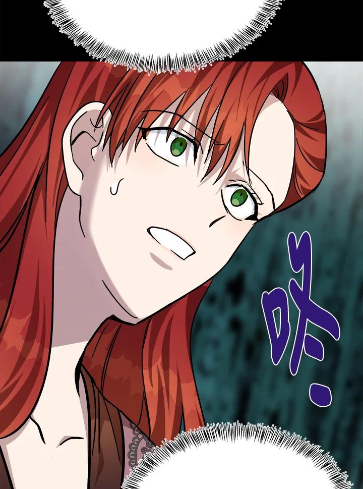 恶女的王座 第112话 第75页
