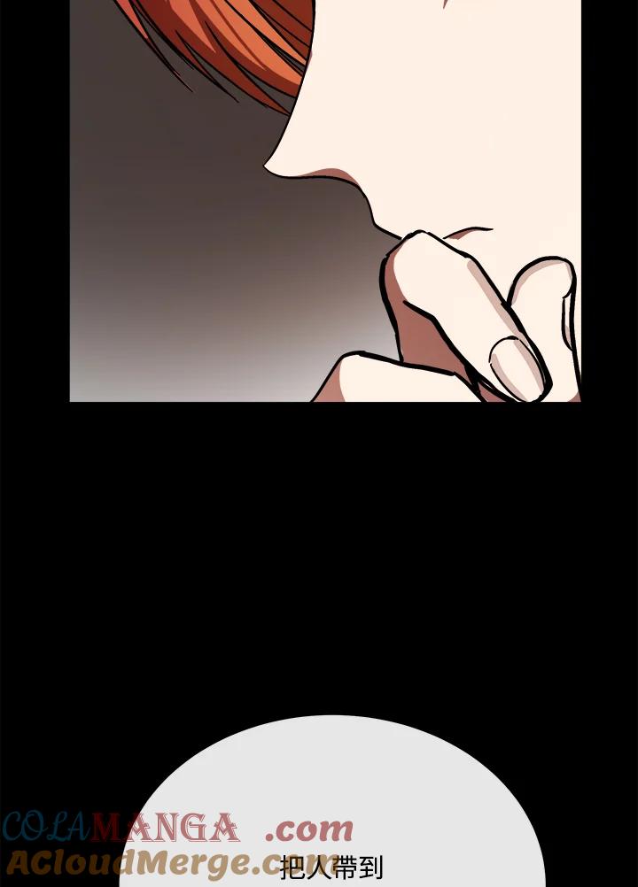 恶女的王座 第112话 第33页