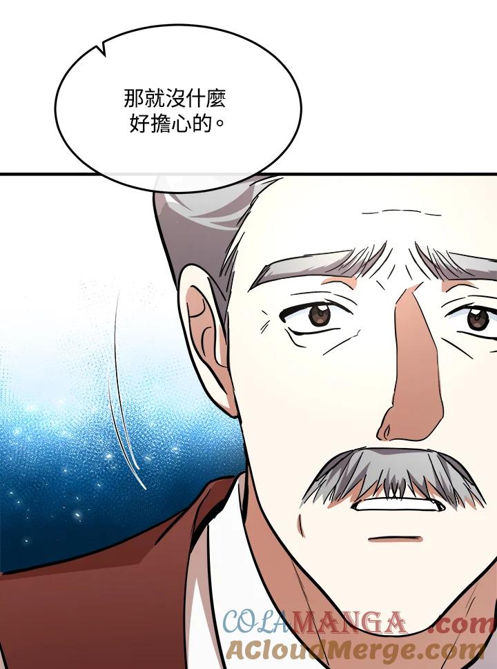 恶女的王座 第113话 第69页