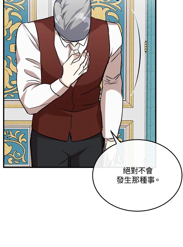 恶女的王座 第113话 第68页