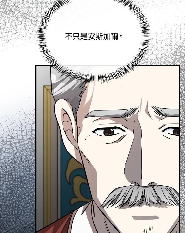 恶女的王座 第113话 第51页