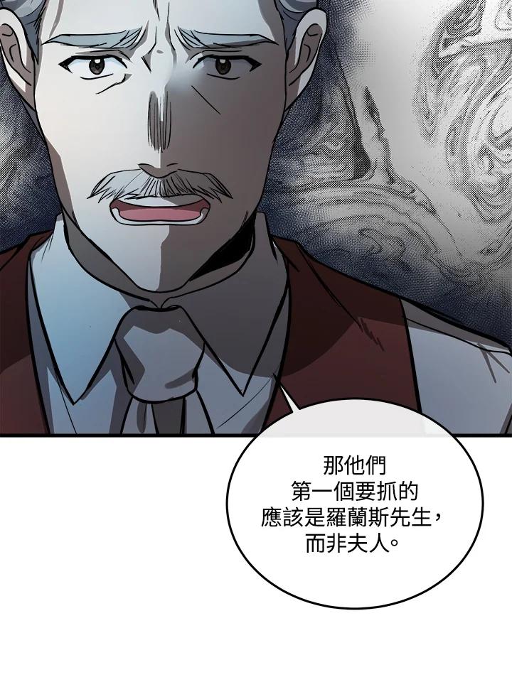 恶女的王座 第113话 第47页