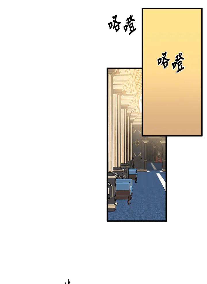 恶女的王座 第113话 第90页