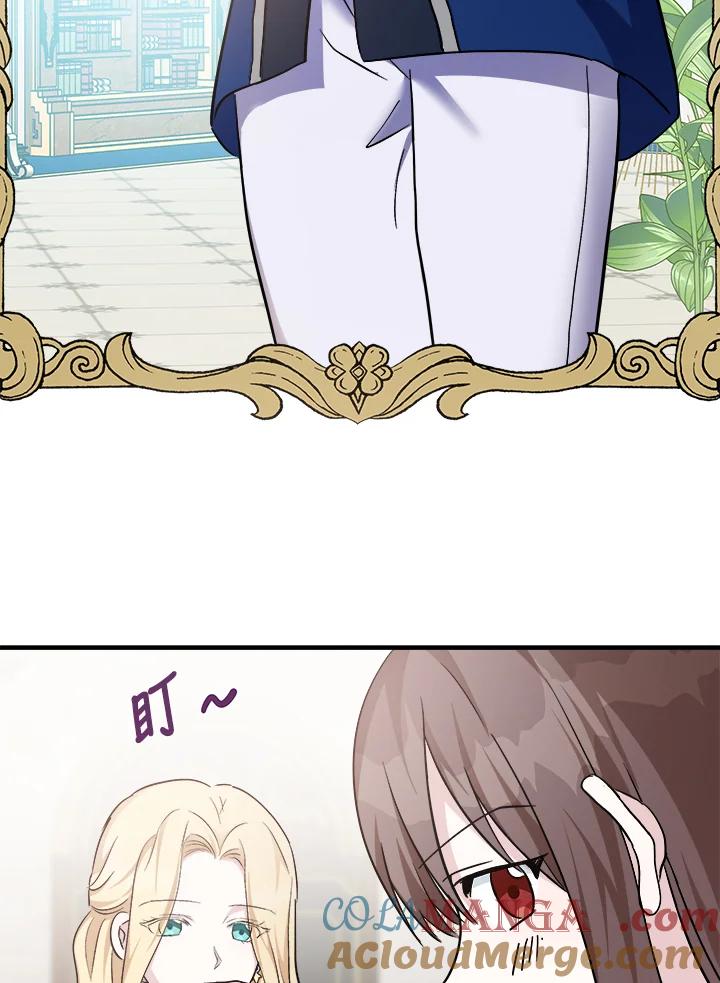 恶女的王座 第113话 第101页