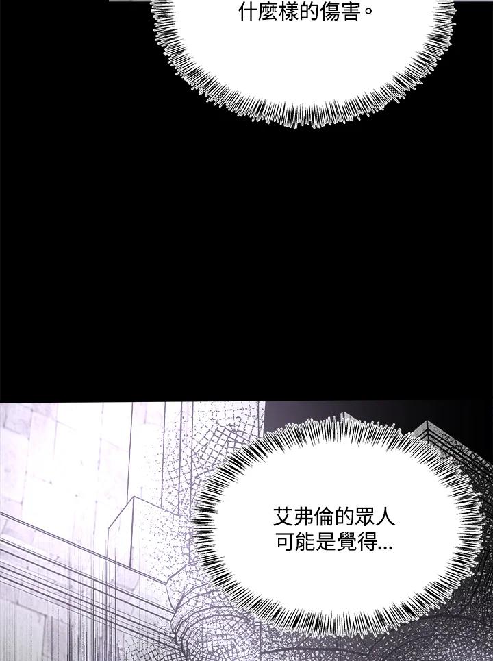 恶女的王座 第113话 第55页