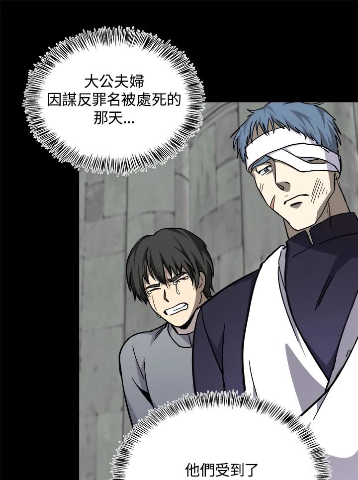 恶女的王座 第113话 第54页