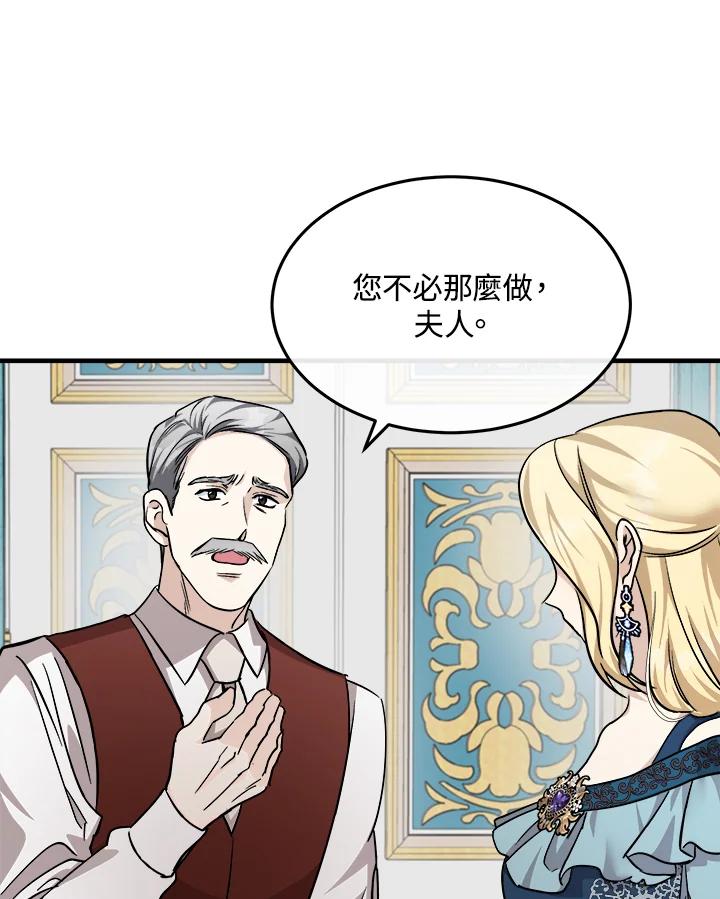 恶女的王座 第113话 第36页