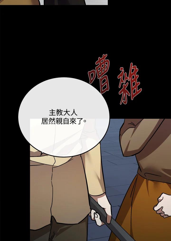 恶女的王座 第113话 第14页