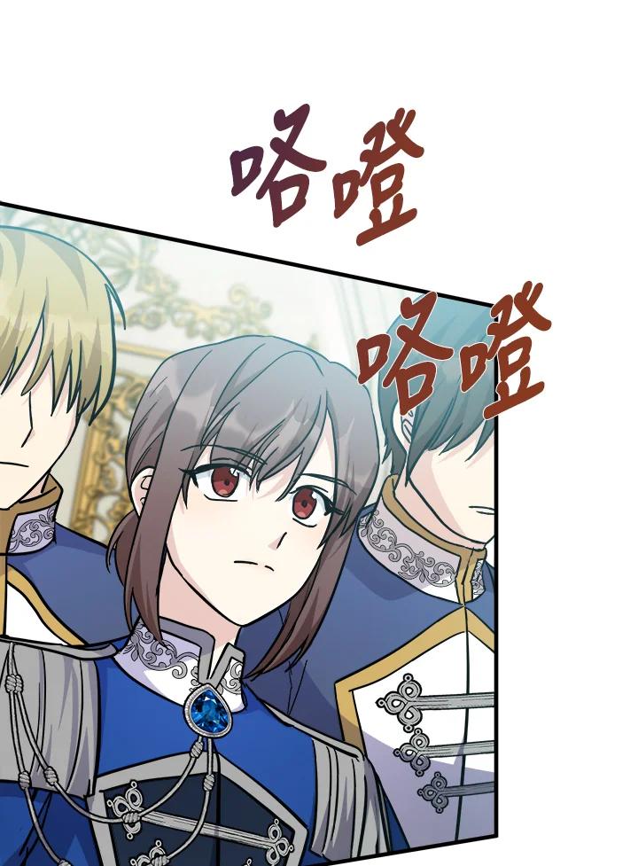 恶女的王座 第113话 第124页
