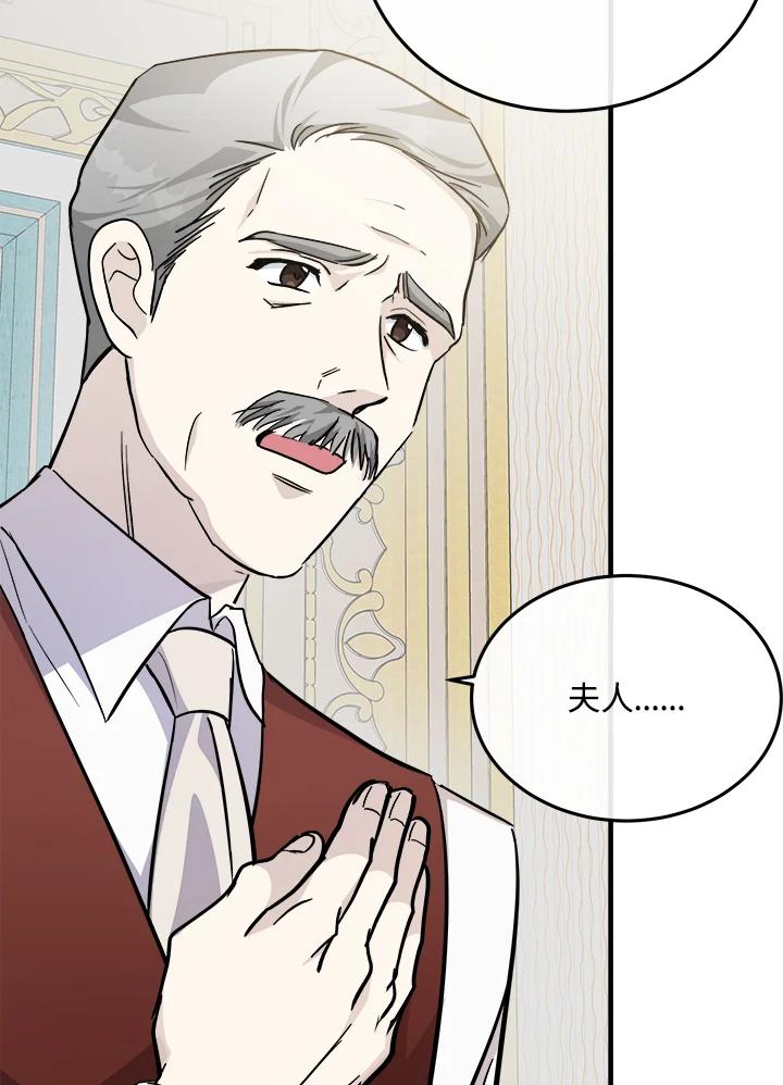 恶女的王座 第113话 第64页
