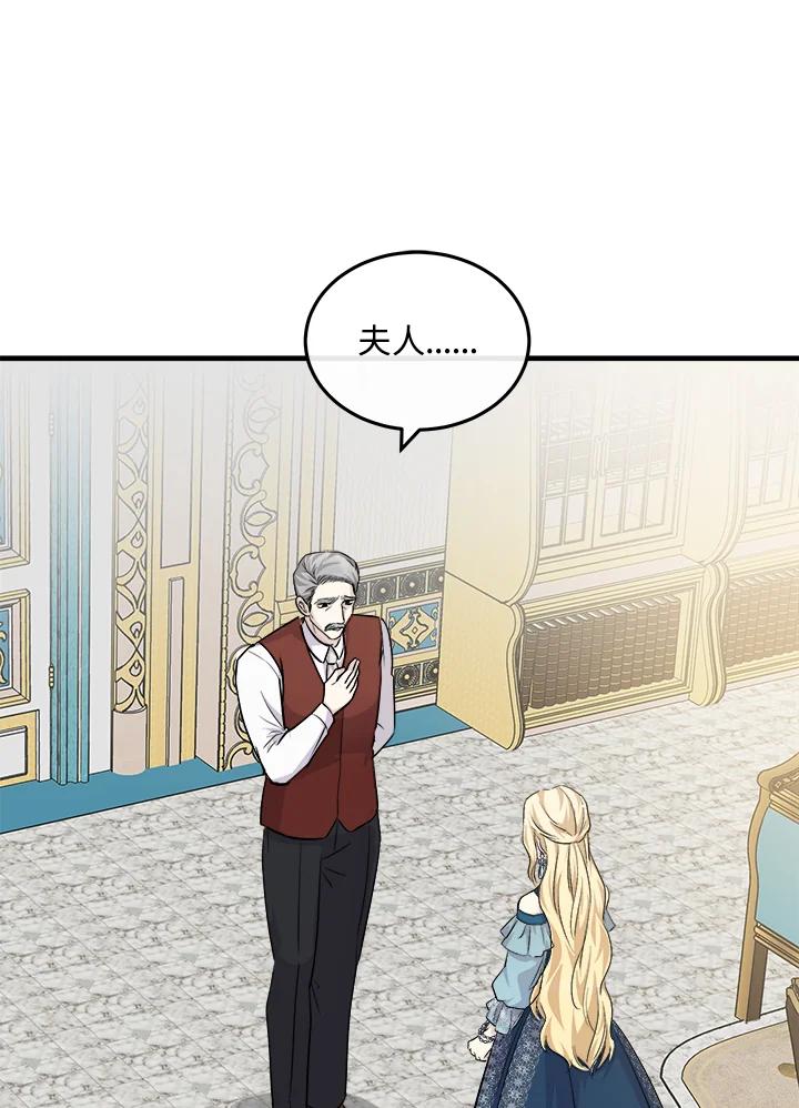 恶女的王座 第113话 第60页
