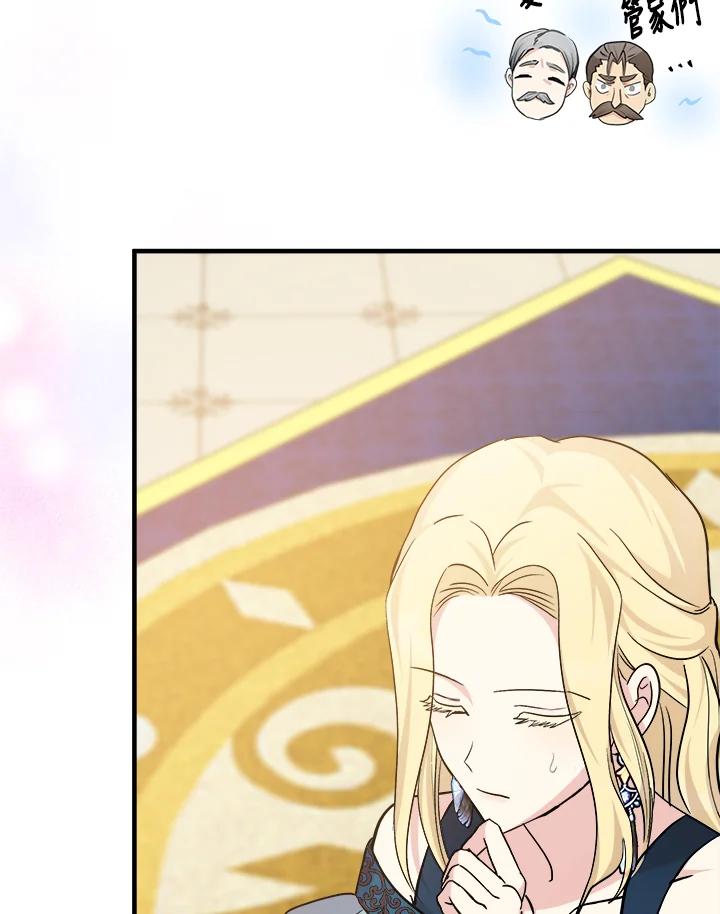 恶女的王座 第113话 第119页