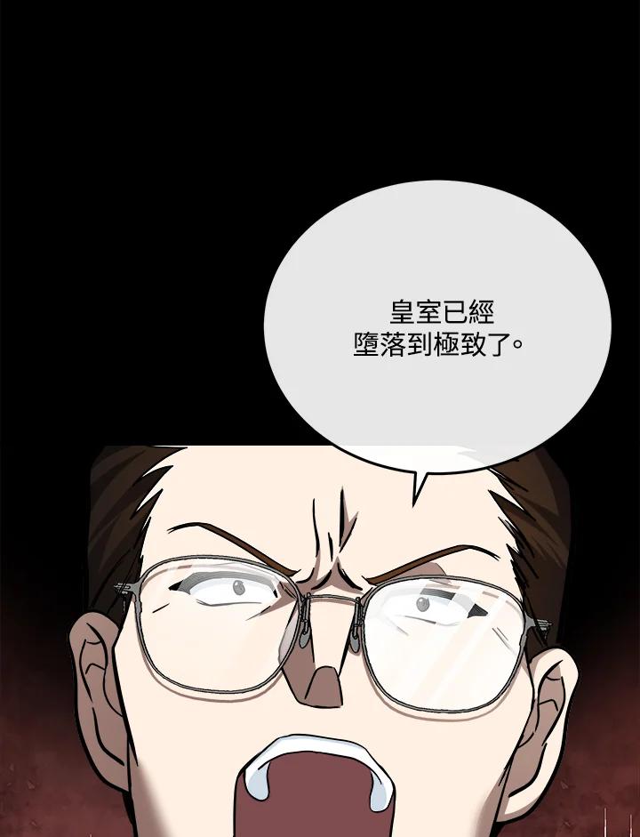 恶女的王座 第113话 第19页
