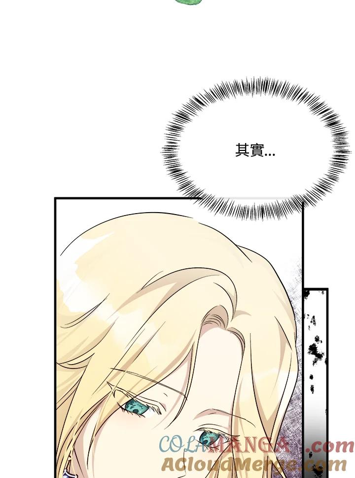 恶女的王座 第113话 第73页