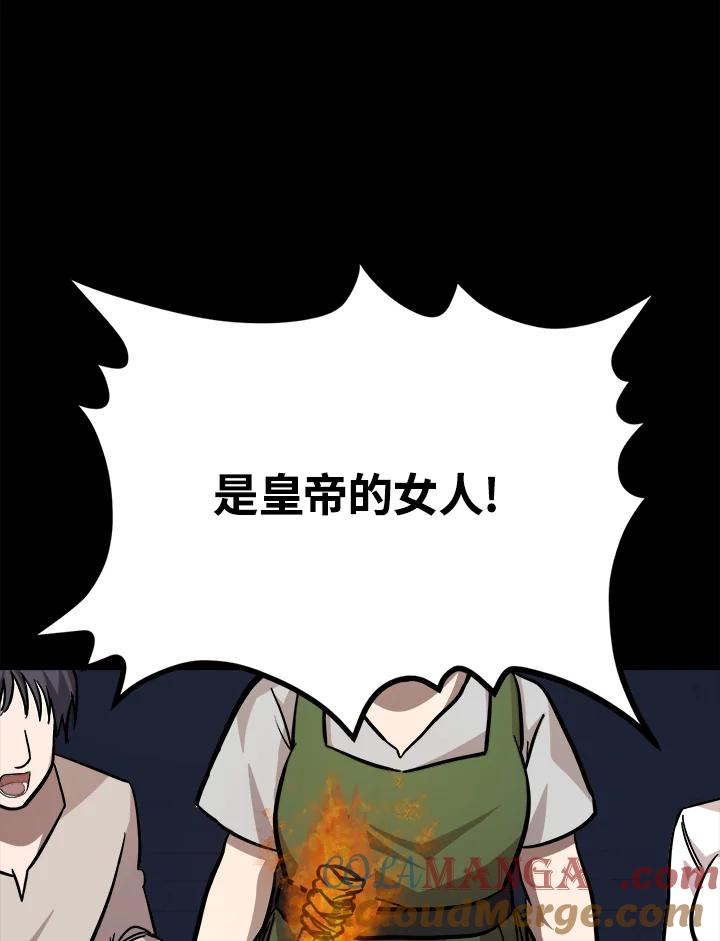 恶女的王座 第113话 第21页