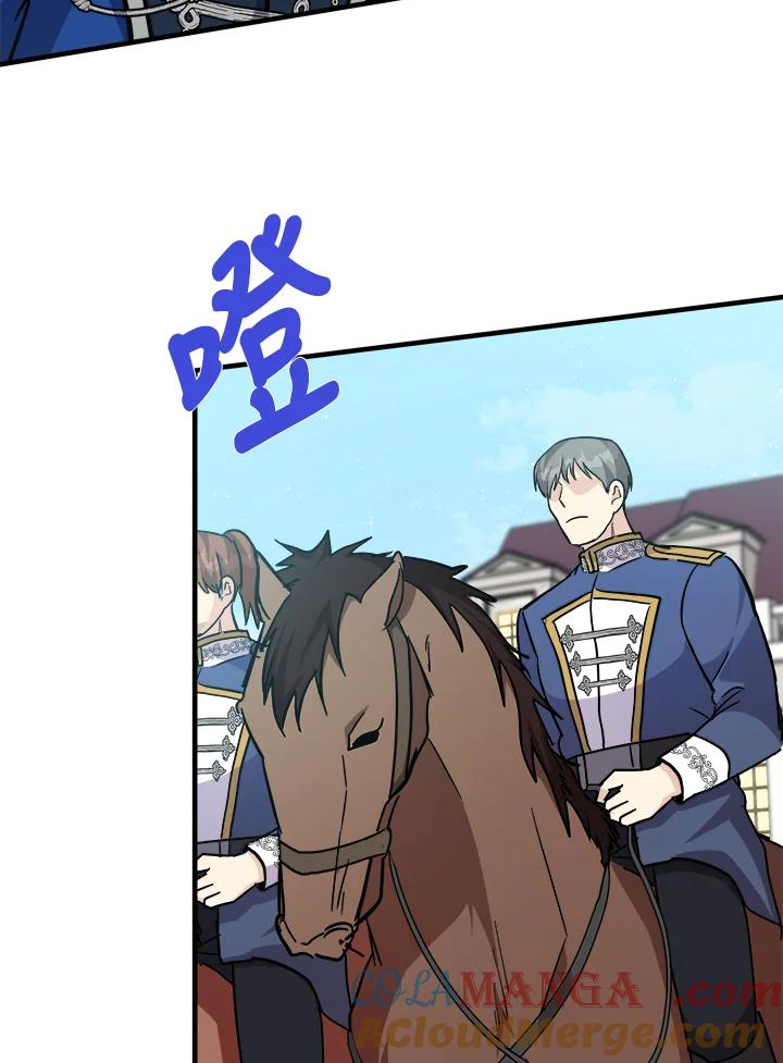 恶女的王座 第113话 第125页
