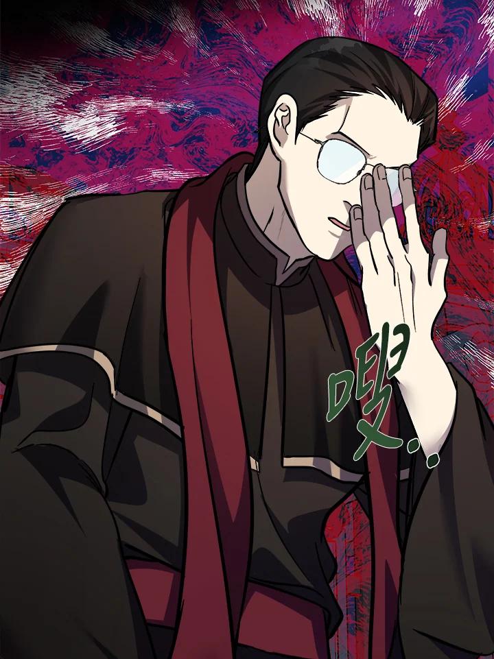 恶女的王座 第113话 第27页