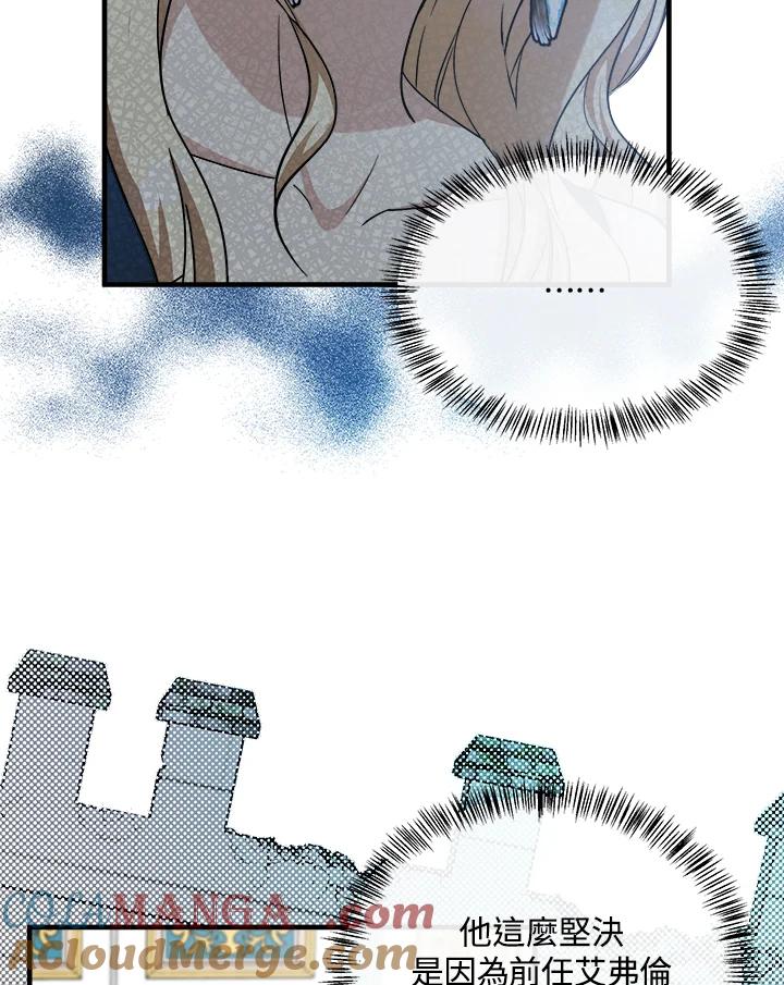 恶女的王座 第113话 第49页