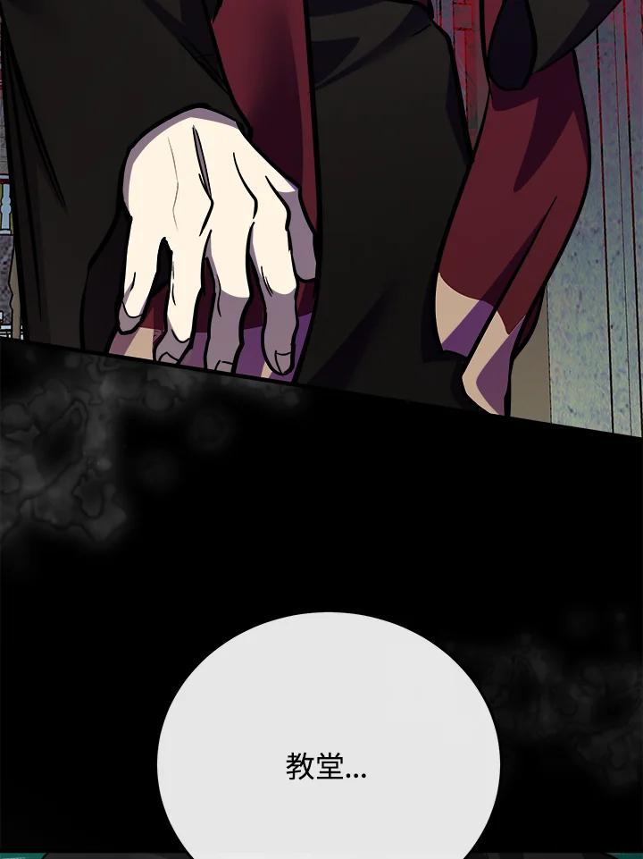 恶女的王座 第113话 第28页