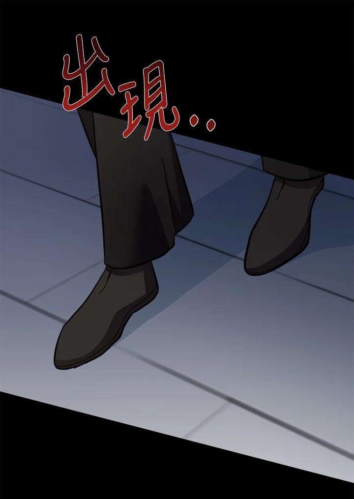 恶女的王座 第113话 第10页
