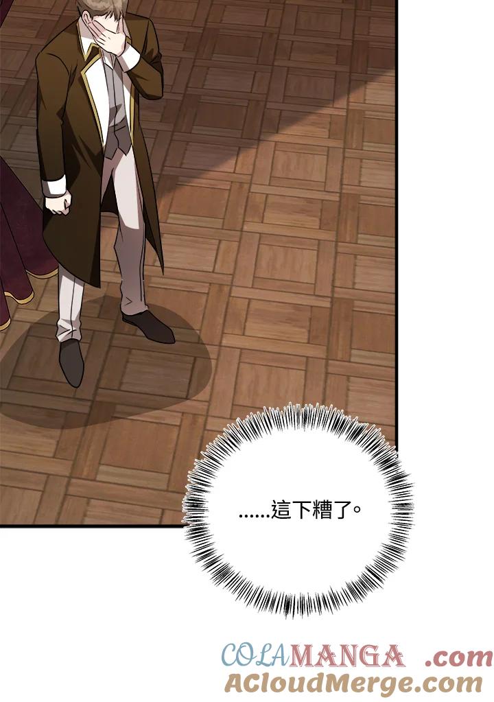恶女的王座 第114话 第93页