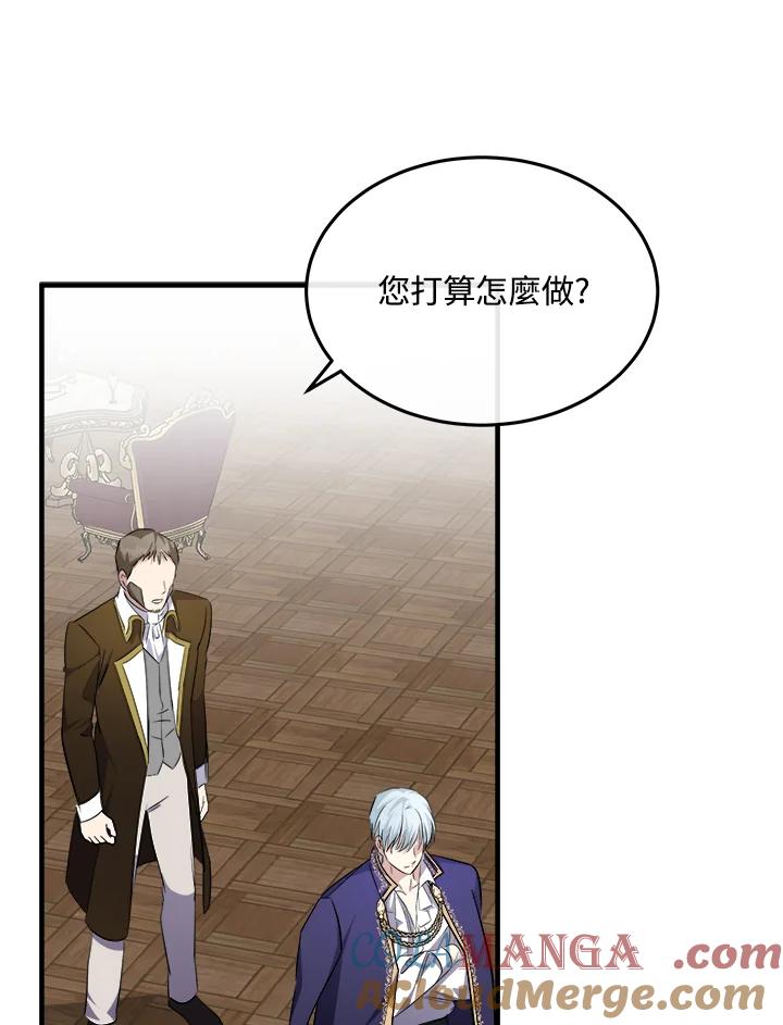恶女的王座 第114话 第109页