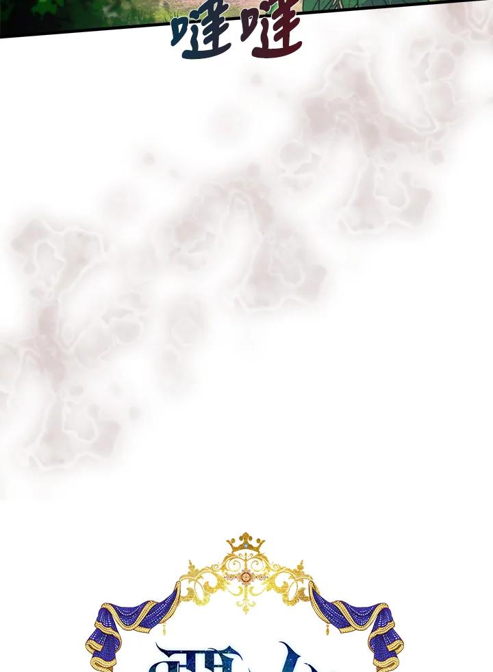 恶女的王座 第114话 第48页