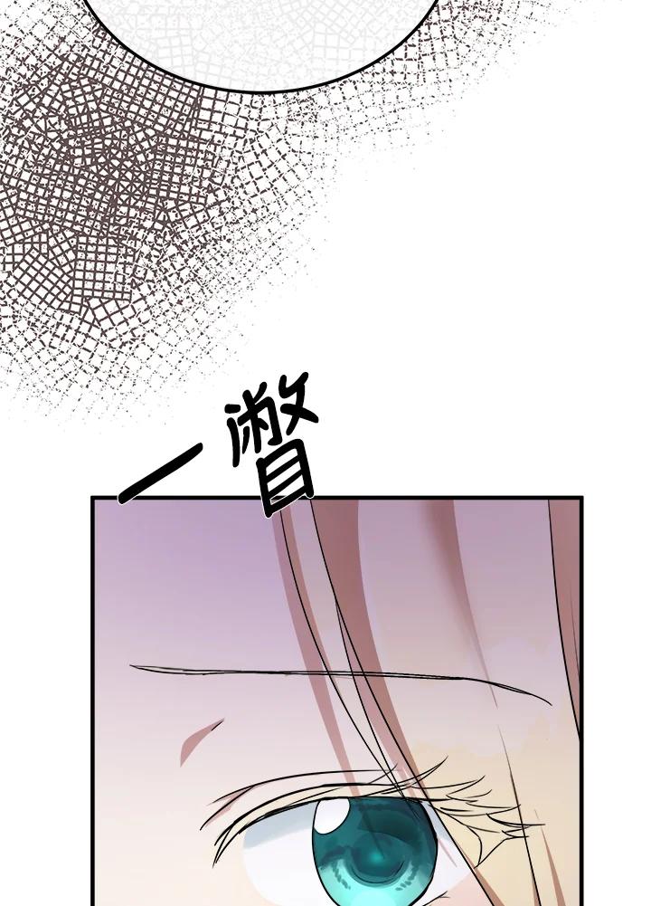 恶女的王座 第114话 第10页