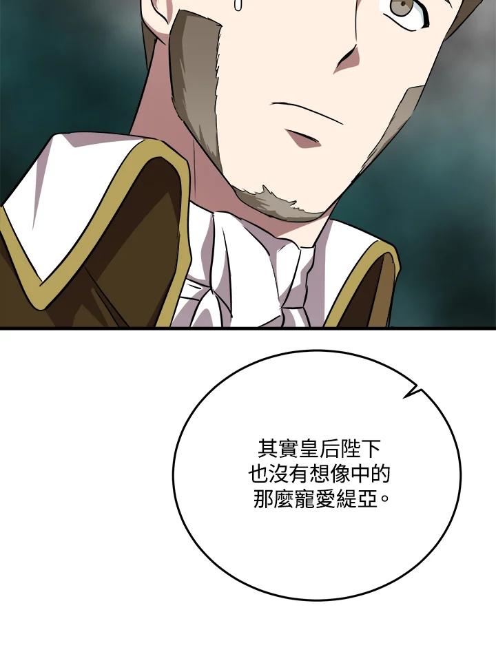 恶女的王座 第114话 第116页