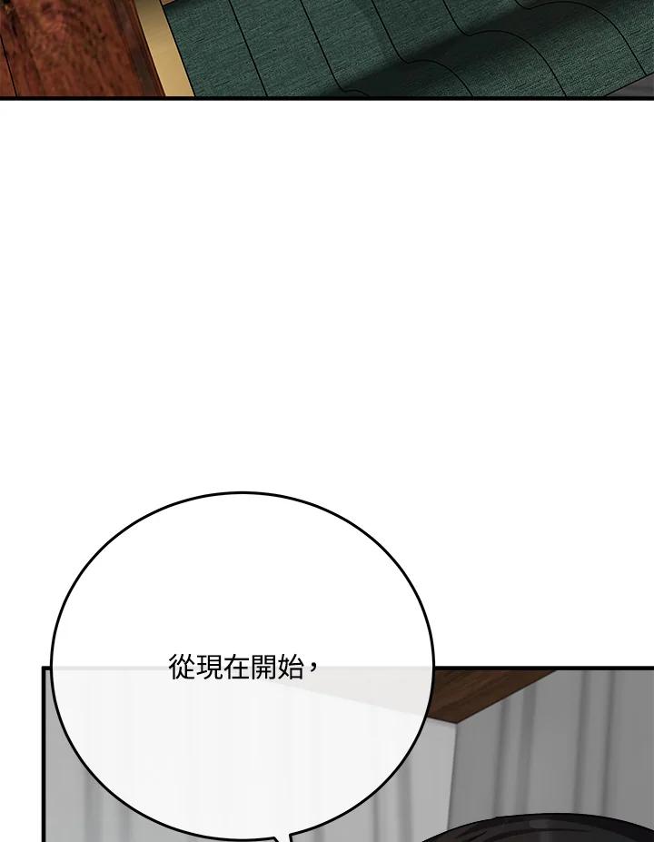 恶女的王座 第114话 第35页