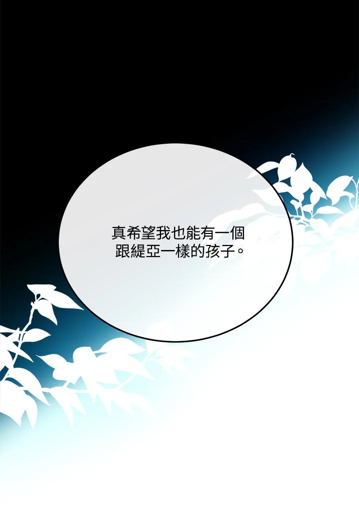 恶女的王座 第114话 第91页