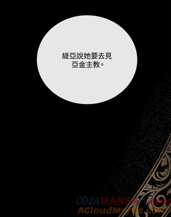 恶女的王座 第114话 第65页