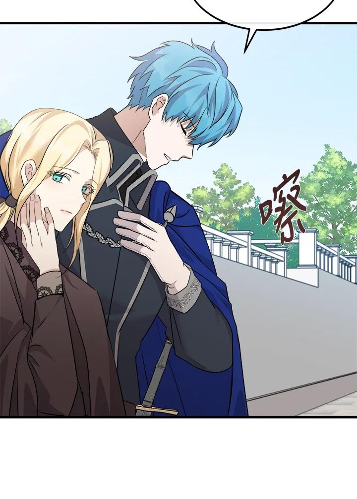 恶女的王座 第114话 第14页