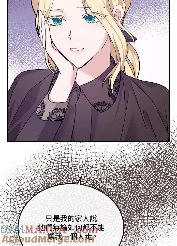 恶女的王座 第114话 第9页