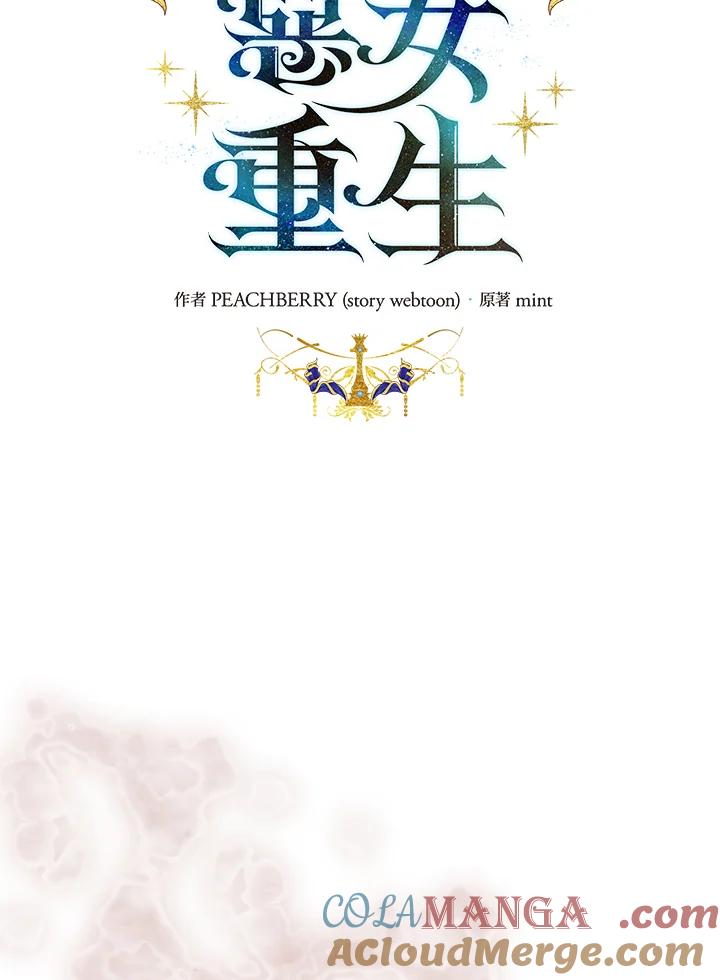 恶女的王座 第114话 第49页